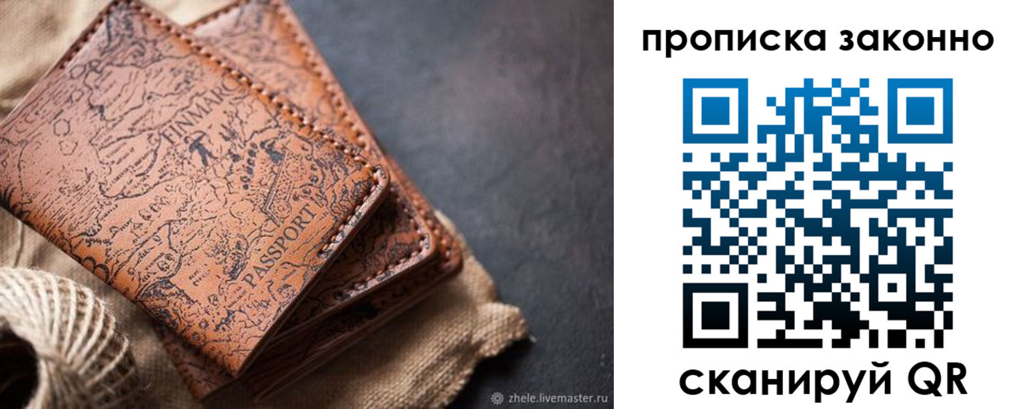 прописка поиск в Братске