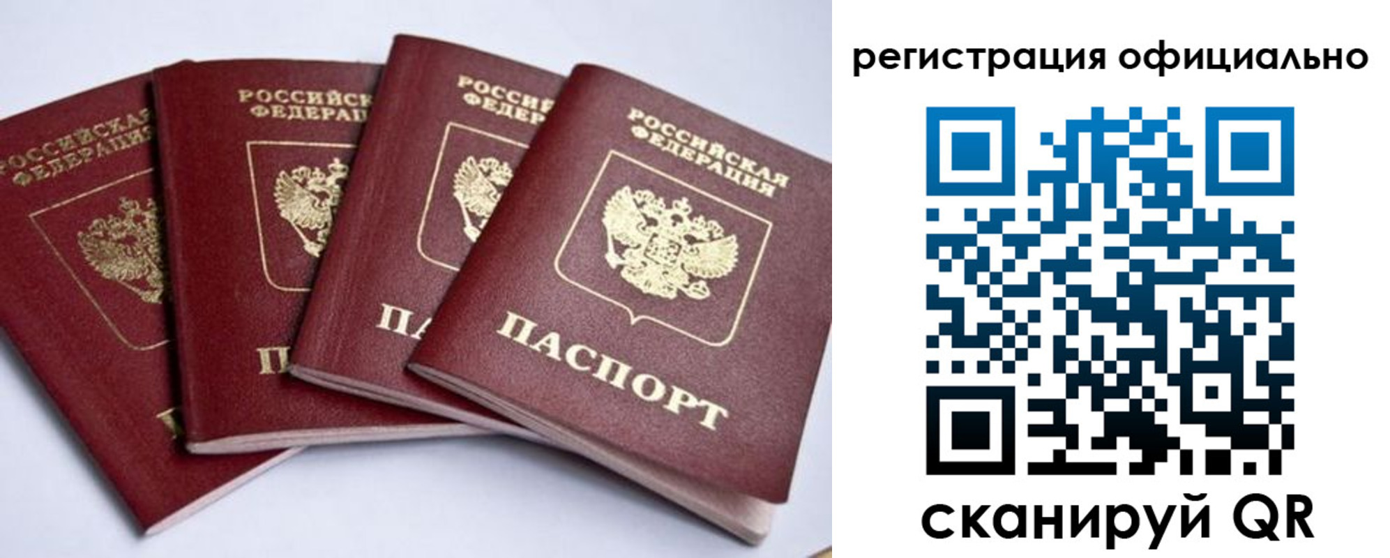пропишу в квартире в Братске