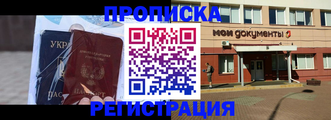 временная регистрация госуслуги в Братске